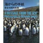  море c письмо скала . свет . фотоальбом 