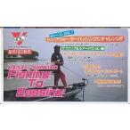 ＜ＶＨＳビデオ＞MASAKI SHIMONO Fishing To Bassing　（送料込）