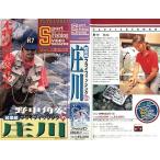<VHS видео >. средний угол . fly рыбалка in. река ( Gifu префектура ) ( включая доставку )