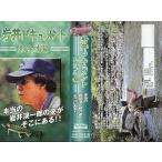 <VHS видео > скала . document Hokkaido сборник ( включая доставку )