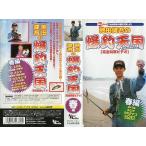<VHS видео > Ikeda ... . рыболовный небо .[ совершенно чемпионство видео ] весна сборник ( включая доставку )