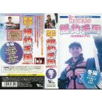 <VHS видео > Ikeda ... . рыболовный небо .[ совершенно чемпионство видео ] зима сборник ( включая доставку )