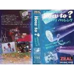<VHS видео >S.KASHIWAGI. How to?o Kappa libatsusing( включая доставку )
