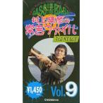 <VHS видео > Мураками .... файл 3rd STAGE Vol.9 < бесплатная доставка >