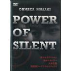  большой . правильный .POWER OF SILENT < бесплатная доставка >