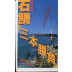 <VHS видео > полосатый оплегнат [ три состязание ] маленький рисовое поле выгода .