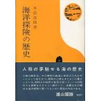  море .. осмотр. история < бесплатная доставка >