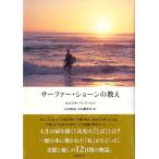  серфер * Sean. ..< бесплатная доставка >