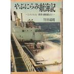 ya..... море регистрация - super язык машина мир. обратная сторона ... line .-