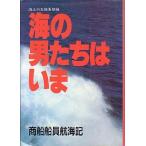  море. мужчина .. да .< бесплатная доставка >