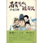  юг ...... море регистрация < бесплатная доставка >