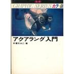  цвет версия акваланг введение < бесплатная доставка >