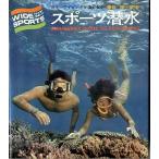  спорт . вода < бесплатная доставка >