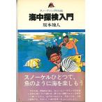  море средний . осмотр введение < бесплатная доставка >