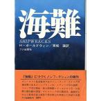  море дефект 