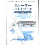  Cruiser рука книжка . корень .. безопасность совет < бесплатная доставка >