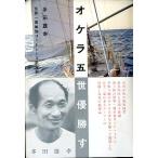 okela.. победа .< включая доставку >