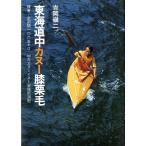  Tokai дорога средний каноэ колени каштан шерсть 