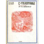  Beagle номер мир .. регистрация < бесплатная доставка >