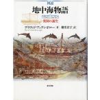  map мнение земля средний море история приятный .. рождение < бесплатная доставка >