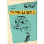  тюлень. море. собака < бесплатная доставка >