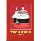  если возможно . море день журнал < бесплатная доставка >