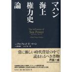ma рукоятка море сверху право сила история теория < бесплатная доставка >