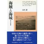  море .. море замок - Seto внутри Sengoku история -