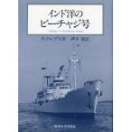  Индия .. пляж .ji номер < бесплатная доставка >