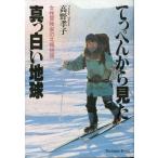 te... из видел подлинный . белый земля < бесплатная доставка >