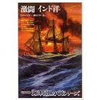  море . приключение повесть серии (12) ультра . Индия .< бесплатная доставка >