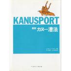  новейший каноэ . закон < бесплатная доставка >