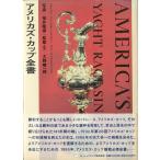  America z* cup все документ < бесплатная доставка >