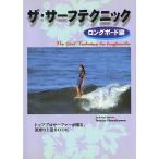  The * Surf technique длинная доска сборник < бесплатная доставка >