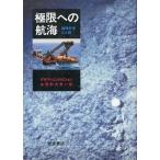  высшее ограничение к . море < бесплатная доставка >