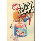  корпус bo- DIN g.. старый BOOK < бесплатная доставка >