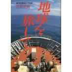  земля .. делать < бесплатная доставка >