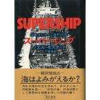 super sip< бесплатная доставка >