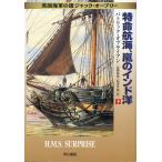 [ библиотека ] Британия военно-морской флот. самец Jack *o-b Lee Special жизнь . море, гроза. Индия .( внизу ) < бесплатная доставка >