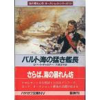 [ библиотека ] bar to море. ... длина < бесплатная доставка >