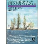 [ библиотека ] море. . человек ..III < бесплатная доставка >