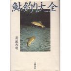 форель рыбалка большой все < бесплатная доставка >