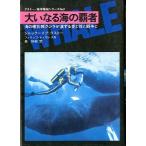 [ большой . становится море. чемпион ] море. млекопитающие кит .... love ......< бесплатная доставка >