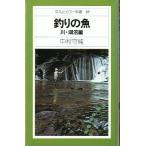  рыбалка. рыба река * озеро болото сборник < бесплатная доставка >