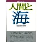  международный simpojium[ человек . море ] < бесплатная доставка >