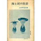  море . озеро. народные сказки 