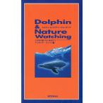  Dolphin & nature часы ng- дельфин ... хочет вы .-