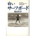  белый доска для серфинга < бесплатная доставка >