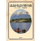 . .. становится . медведь. лес < включая доставку >