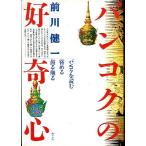  van kok. .. сердце < включая доставку >